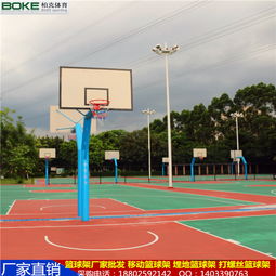 柏克球架廠 專注莆田操場專用籃球架與固定式纖維板籃球架生產(chǎn)