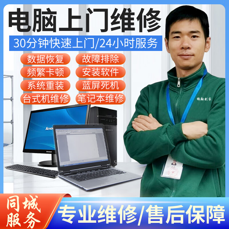 全方位電腦維修服務指南 從硬件到數據恢復的全面解決方案